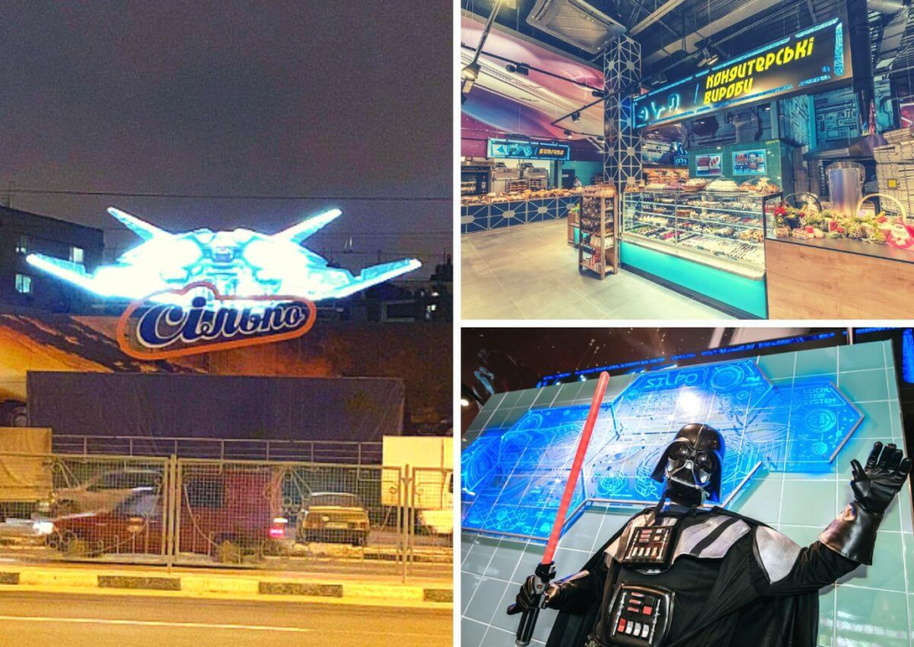 Дизайн «Сильпо» в Харькове