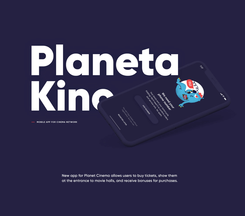 мобильное приложение Планета Кино маркетинг