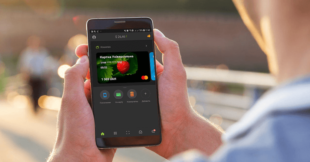 мобильное приложение Приват 24 маркетинг
