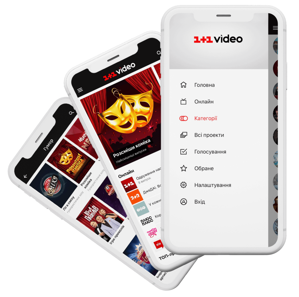 мобильное приложение 1+1 маркетинг